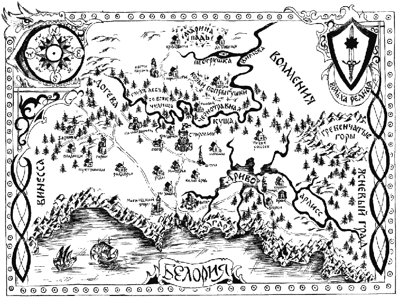 Иллюстрация к книге — Профессия: ведьма [map_gromyko1.png]