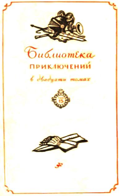 Иллюстрация к книге — Квентин Дорвард [i_001.jpg]