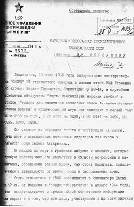 Иллюстрация к книге — Опрокинутый мир. Тайны прошлого – загадки грядущего. Что скрывают архивы Спецотдела НКВД, Аненербе и Верховного командования Вермахта [i_149.jpg]