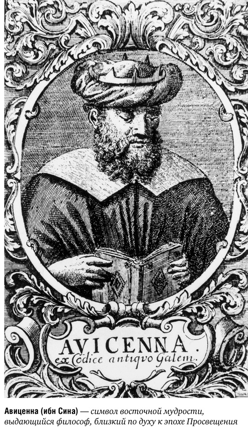 Иллюстрация к книге — Утраченное Просвещение. Золотой век Центральной Азии от арабского завоевания до времен Тамерлана [i_003.jpg]