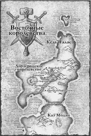 Иллюстрация к книге — World of Warcraft. Артас. Восхождение Короля-лича  [i_001.jpg]