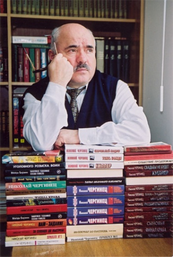 Николай Чергинец - биография автора