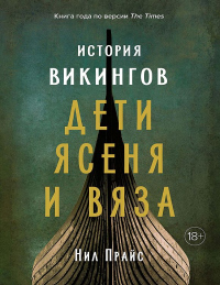 11 ужасных вещей, которые ждали бы вас у викингов