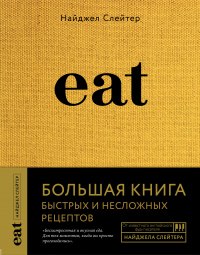   Eat.        -  