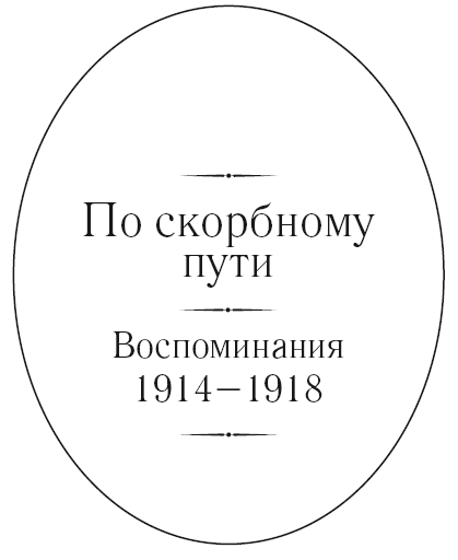   . . 19141918