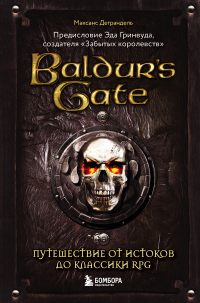   Baldurs Gate.      RPG  -  