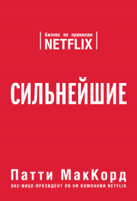   .    Netflix  -  