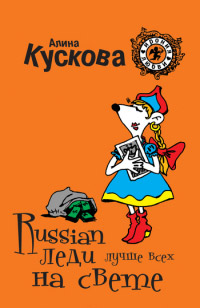   Russian       -  