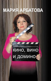 «Вся избитая»: феминистку Арбатову насиловали до крови трое парней