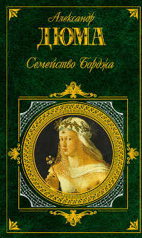 Книга « Мария Стюарт » - читать онлайн