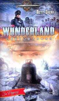  Wunderland   -  