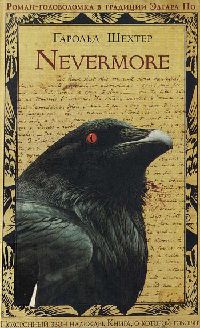   Nevermore  -  