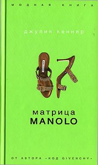  Manolo