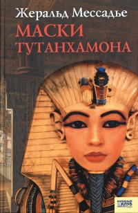 Тутанхамон - Релевантные порно видео (4903 видео)
