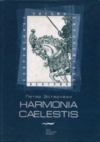   Harmonia caelestis  -  