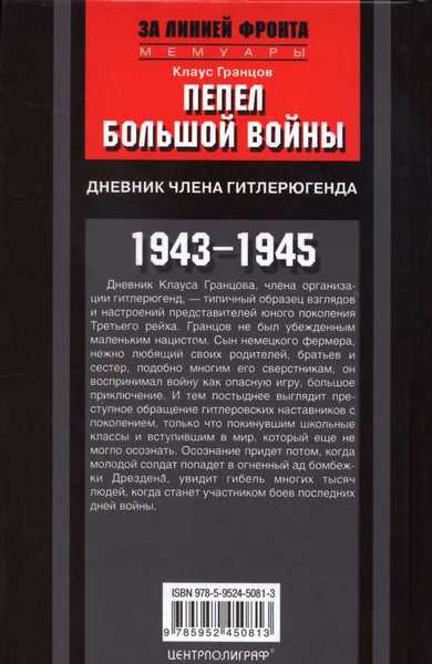   .   . 1943-1945