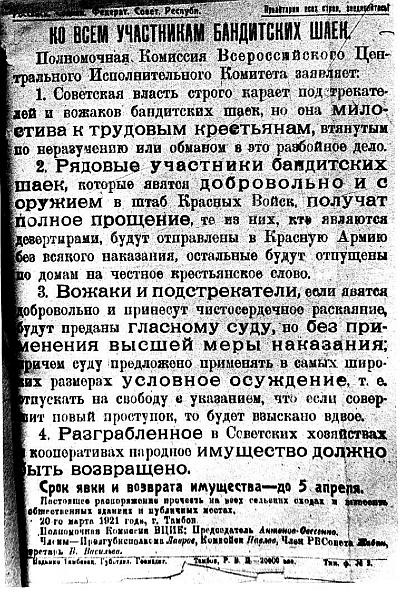 Большевики. 1917