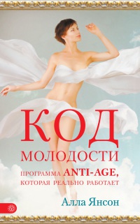    .  anti-age,     -  