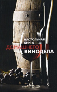 Рецепты вина | Журнал Русская Дымка