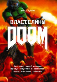    Doom.             -  