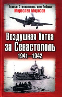      . 1941-1942  -  