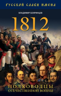   1812.     -  