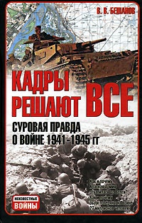   .     1941-1945 