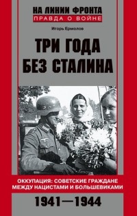      . .      . 1941-1944  -  