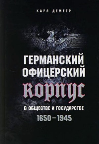      . 1650-1945