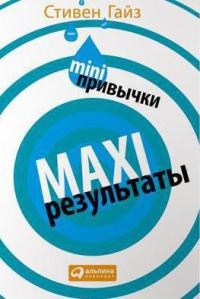   Mini- - Maxi-  -  