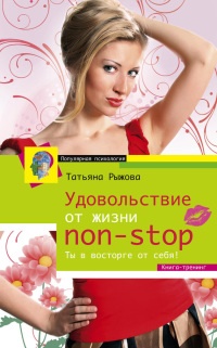     non-stop.     !  -  