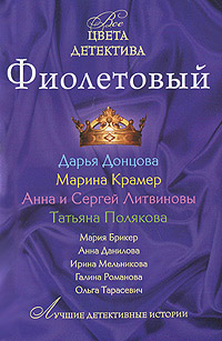 Книга « Фиолетовый » - читать онлайн