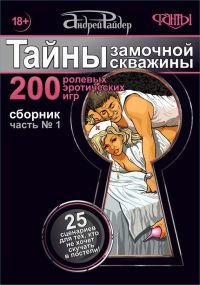 Порномир 2. Яркий Свет - read online and without registration