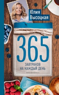   365      -  