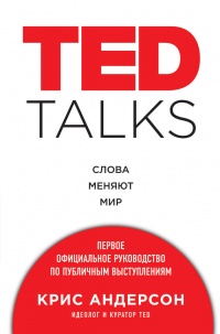 TED TALKS.    :      