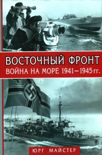   -    1941-1945
