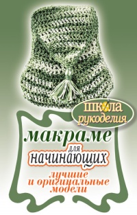 Интернет-магазин фирмы «Гамма» — швейная фурнитура и товары для рукоделия оптом (Новосибирск).