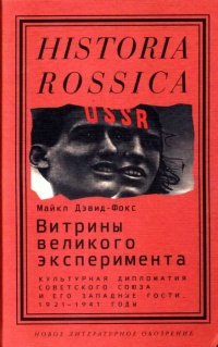   .        . 1921-1941 