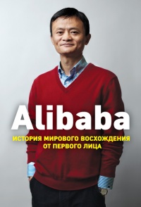   Alibaba.        -  