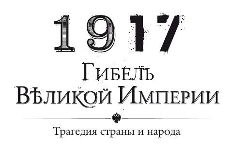 1917.   .    