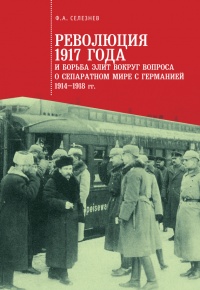  1917            (19141918 .)