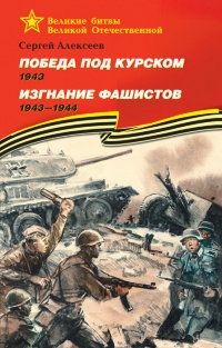   . 1943.  . 1943-1944