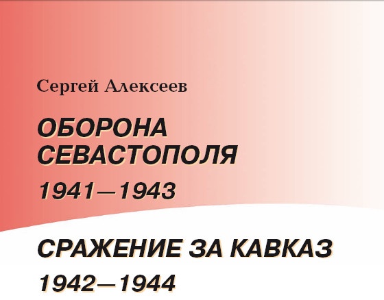  . 1941-1943.   . 1942-1944