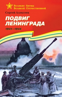  .1941-1944