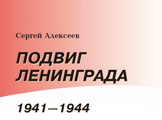  .1941-1944