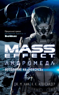   Mass Effect. :   ""  -  