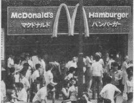 McDonald's.    ?