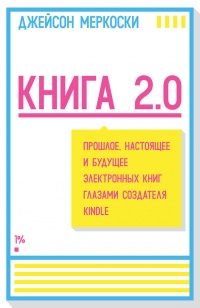  2.0. ,        Kindle