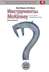    McKinsey.    -  -  