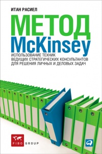    McKinsey.             -  